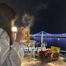 부산 광안리 분위기 술집 수변평상공원 놀거리 광안대교 바다 야경