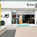 숯가마구이장어