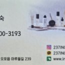 인셀덤237대리점 이미지