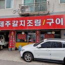 신천리맛자랑