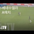 [A매치] 일본 vs 베네수엘라 5분 H/L (18.11.16) 이미지