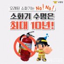 인천미추홀소방서 이미지