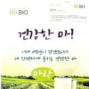 RG바이오(RG Bio)