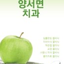 이.김치과의원 이미지