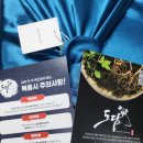 찬산양 | 장뇌삼 먹는법 산양산삼 부모님 효도 선물 후기