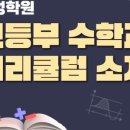 마포서정학원 이미지