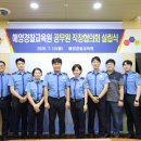 해양경찰교육원