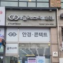 글라스타 세교점 이미지