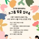 고민하는 우리아이 성교육 이미지