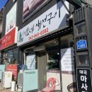 이모네 생선구이 이미지