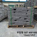 이화적벽돌금산