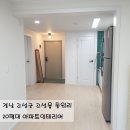 [리멘토 인테리어 통영점] 경남 고성 대동 남산아파트 인테리어 / 22평 아파트 시공후기