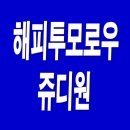중아건설(주)