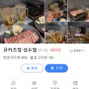규카츠정 이미지