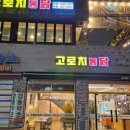 까치통닭 네이버블로그
