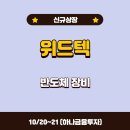 위드하나 이미지