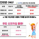 텔러스 인터넷 월 65불! 스타벅스 $25 증정! 오늘마감!! 이미지