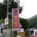 황토향기민박 이미지