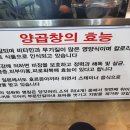 궁중양곱창 이미지