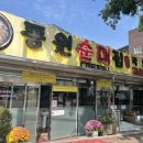 효자동순대국밥 이미지