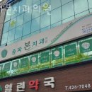 서울송치과의원 이미지