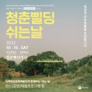 청춘삘딩 이미지