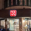 메밀의정석 | [자양] 늘 사람이 붐비는 수제 메밀집 내돈내산 메뉴| 메밀의 정석