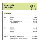 다산세탁소 이미지