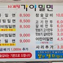 왕릉가야밀면 이미지