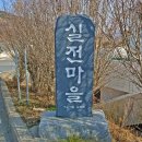 가조수협효시공원 이미지