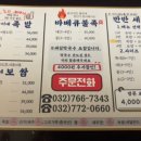 웅이네족발