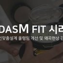 다비치안경 양주고읍점 이미지