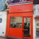 가온카츠 - 강남구 역삼로14길 10 | 가온카츠