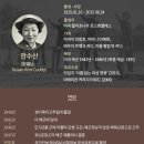 안수산