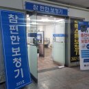 참 편한 보청기 신월점 이미지