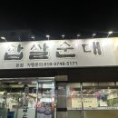 완정 신의주찹쌀순대 이미지