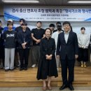 김세희 축사 교수신문