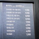 아게칸 소우덴 이미지