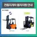 두성물류기계