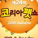 코리아펫 이미지