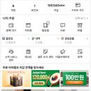 초대 | 쉬인(SHEIN) 어플 잭팟 퀘스트 12만원 달성했어요! / 초대 조건, 팁, 후기 총정리