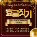 운문우체국 | 효글짓기 수상 후기