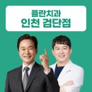 공감치과의원 이미지
