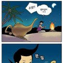 요술램프 이미지