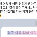 [후기/휴먼컬러상담] ‘힘과 용기 얻어가요’ / 퍼플💜+레드❤️ 유형 내담자님의 용기!