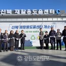 춘천시 재활용센터 이미지