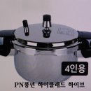 PN풍년 압력밥솥을 주문하면서~ 이미지