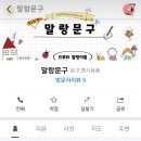 말랑문구 이미지