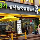 콩심
