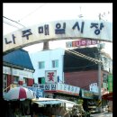 남도나주곰탕 이미지